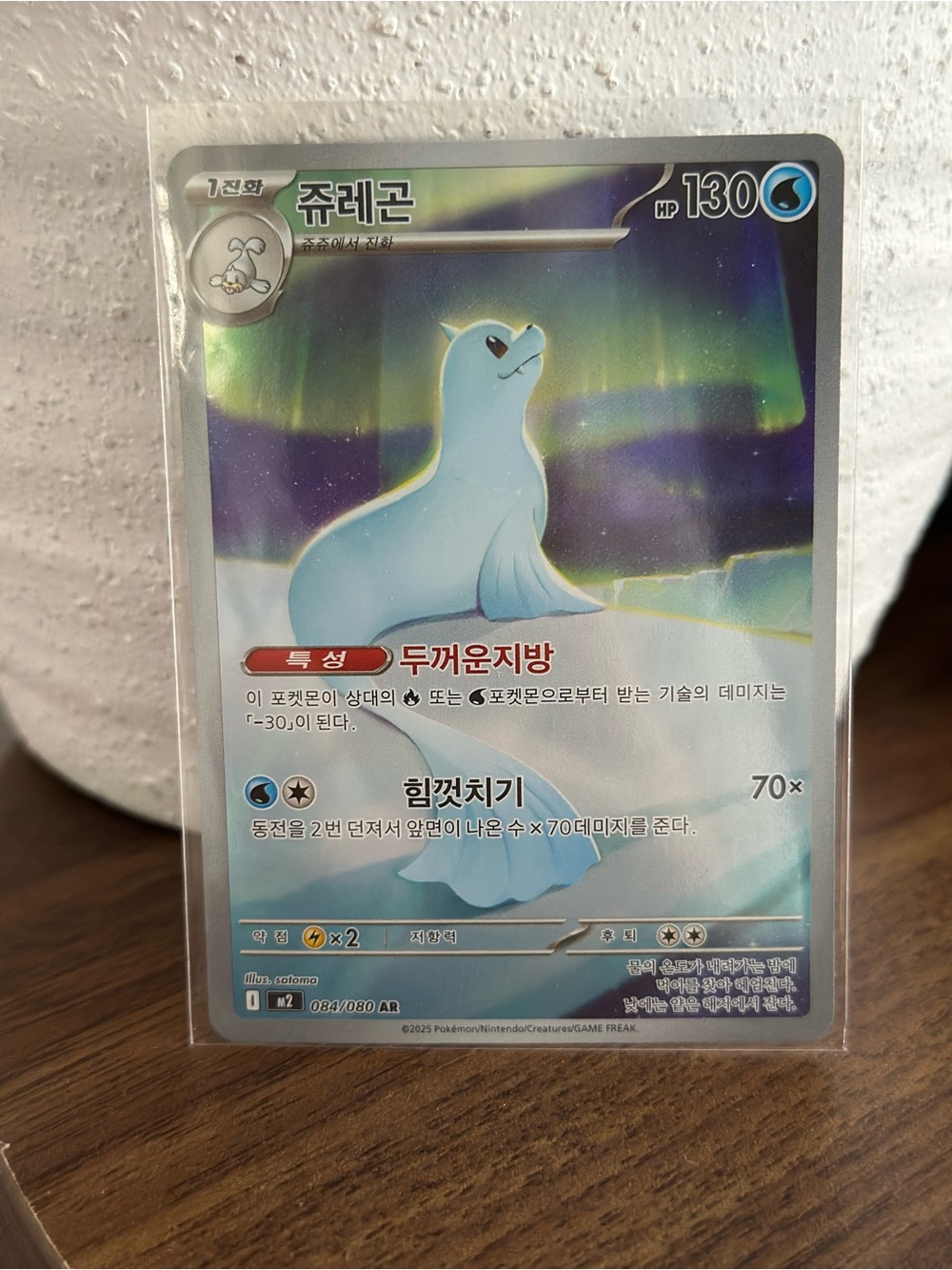 Pokemon Dewgong Pokémon Holographic Trading Card